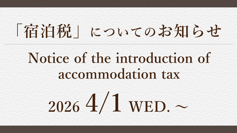 Starting Wednesday, April 1, 2026, an accommodation tax will be introduced in Hokkaido and Sapporo City.